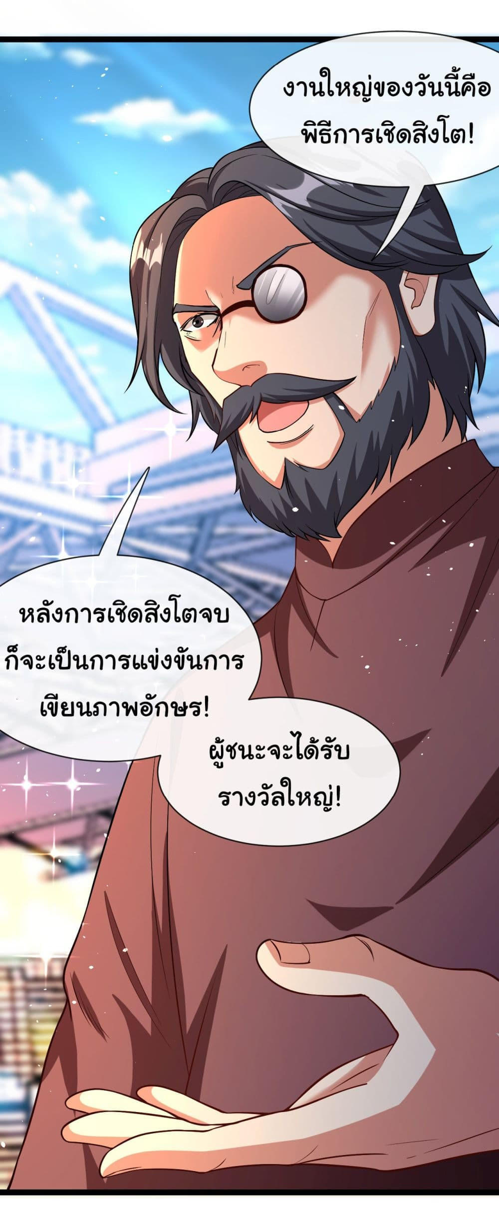 Chu Chen, The Trash Son-in-Law ตอนที่ 36 13