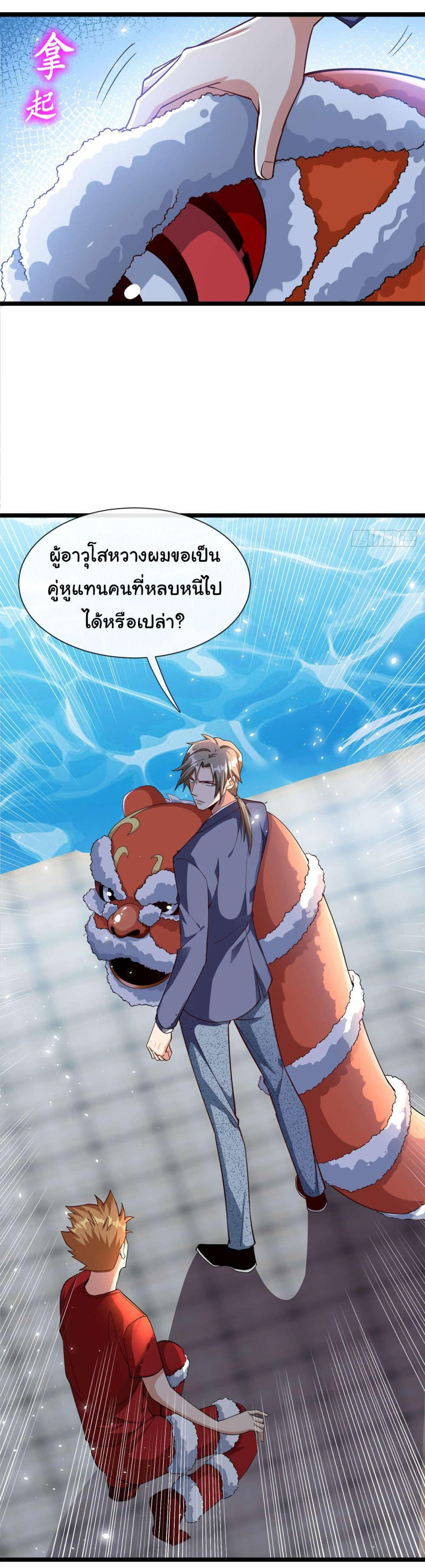 Chu Chen, The Trash Son-in-Law ตอนที่ 38 13