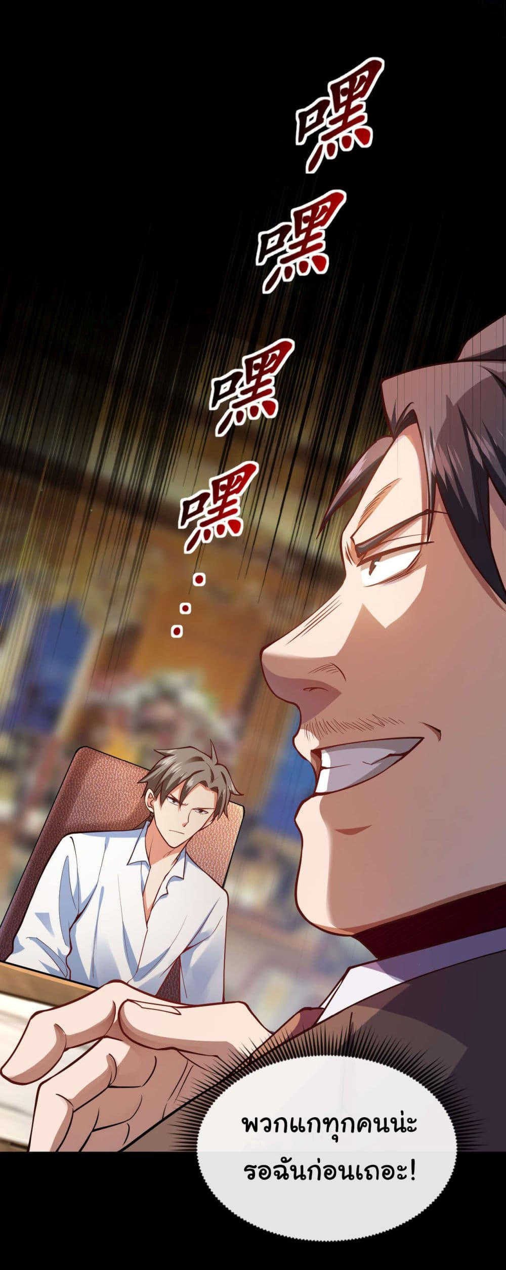 Chu Chen, The Trash Son-in-Law ตอนที่ 35 14