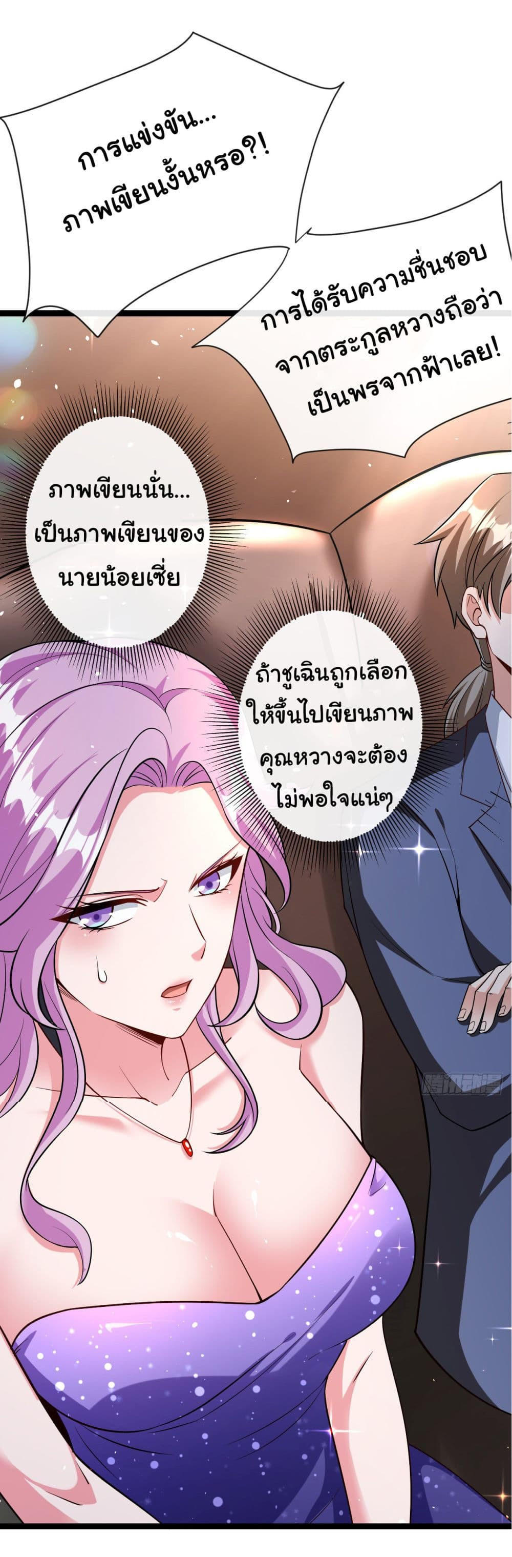 Chu Chen, The Trash Son-in-Law ตอนที่ 36 14