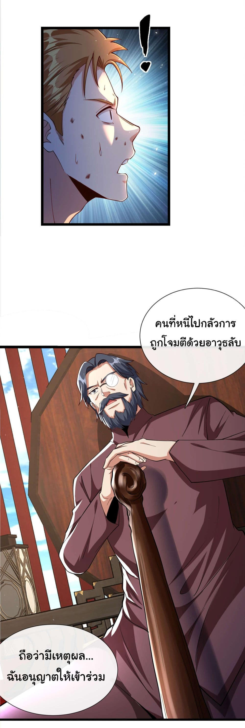 Chu Chen, The Trash Son-in-Law ตอนที่ 38 14