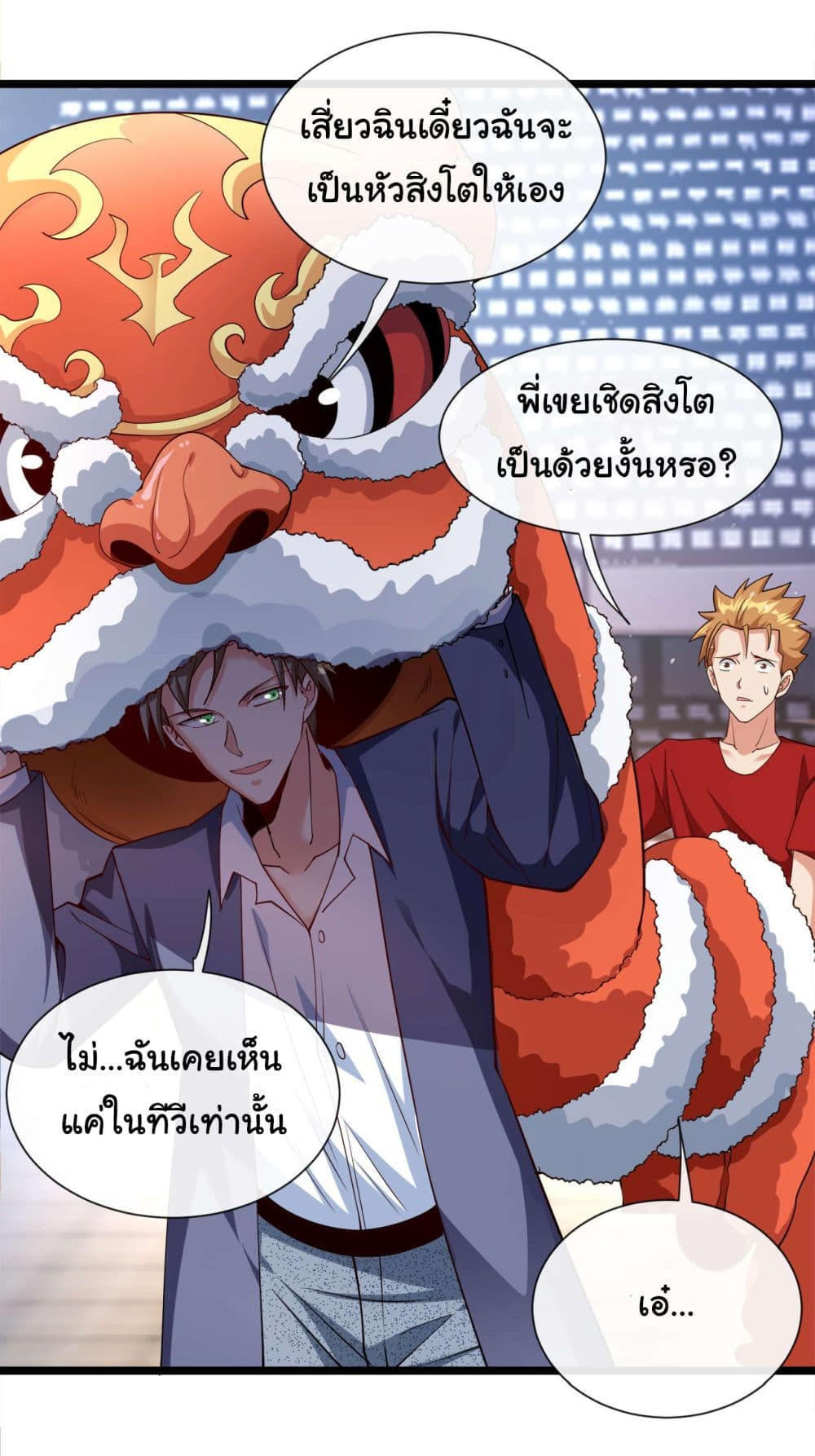 Chu Chen, The Trash Son-in-Law ตอนที่ 38 15
