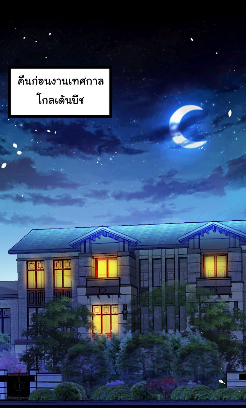Chu Chen, The Trash Son-in-Law ตอนที่ 35 15