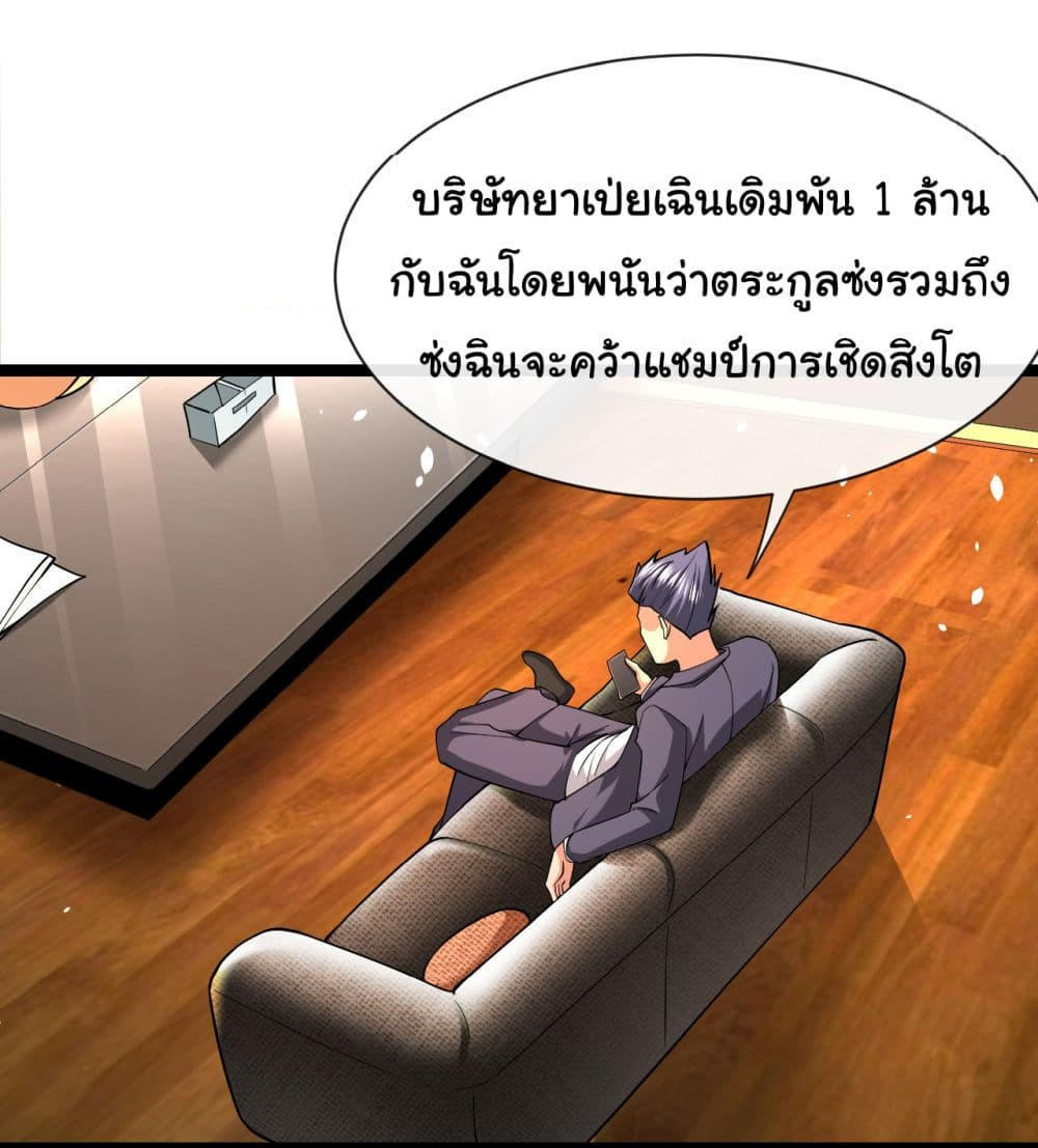 Chu Chen, The Trash Son-in-Law ตอนที่ 35 16