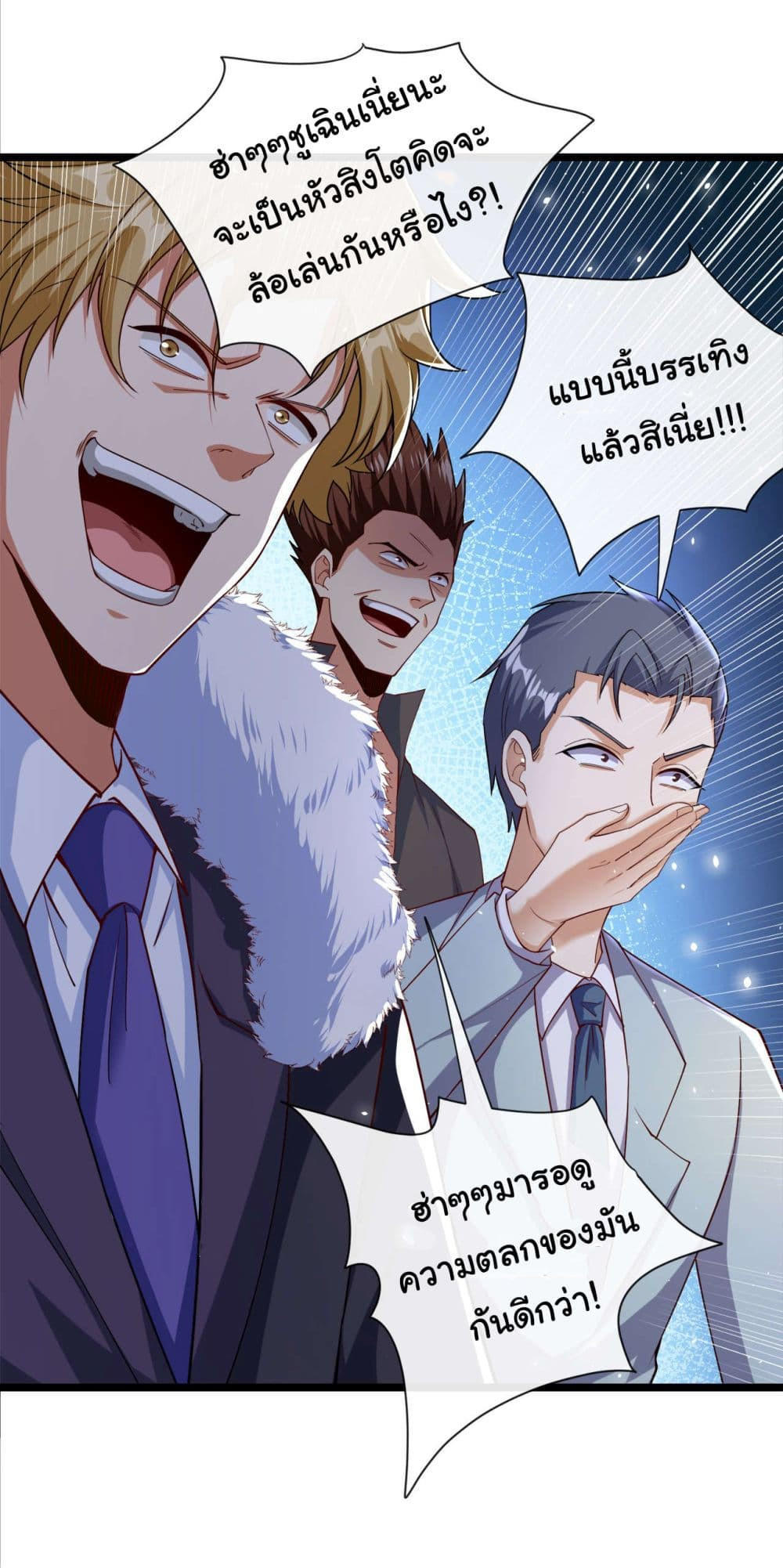Chu Chen, The Trash Son-in-Law ตอนที่ 38 16