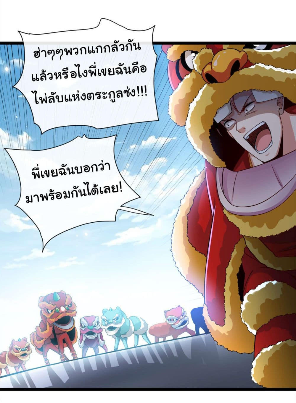 Chu Chen, The Trash Son-in-Law ตอนที่ 38 17