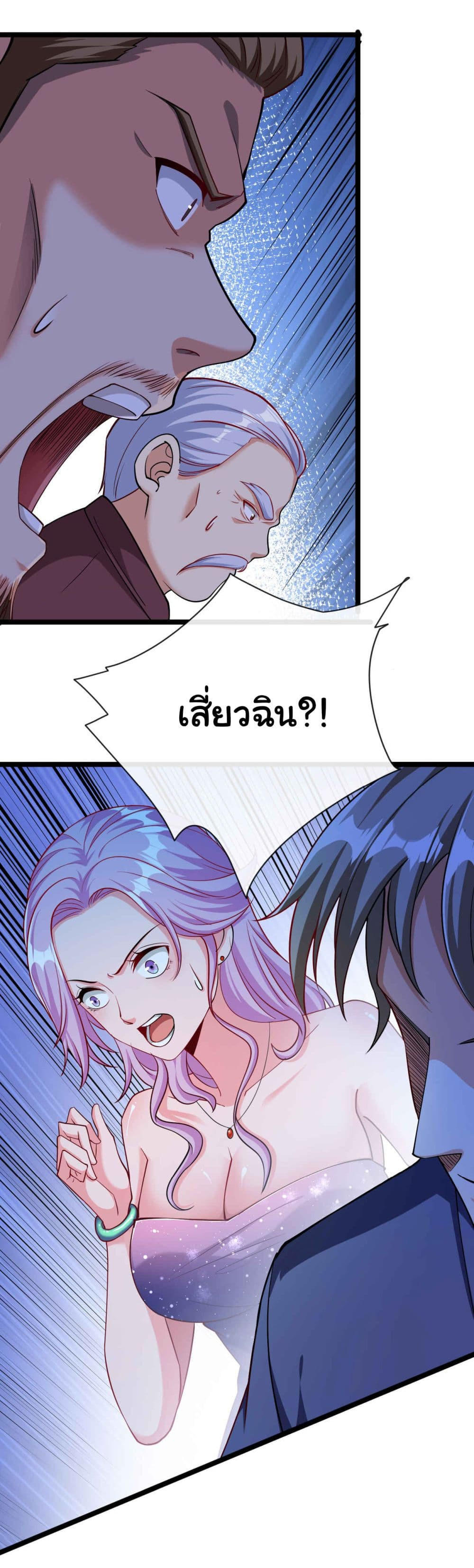 Chu Chen, The Trash Son-in-Law ตอนที่ 37 17