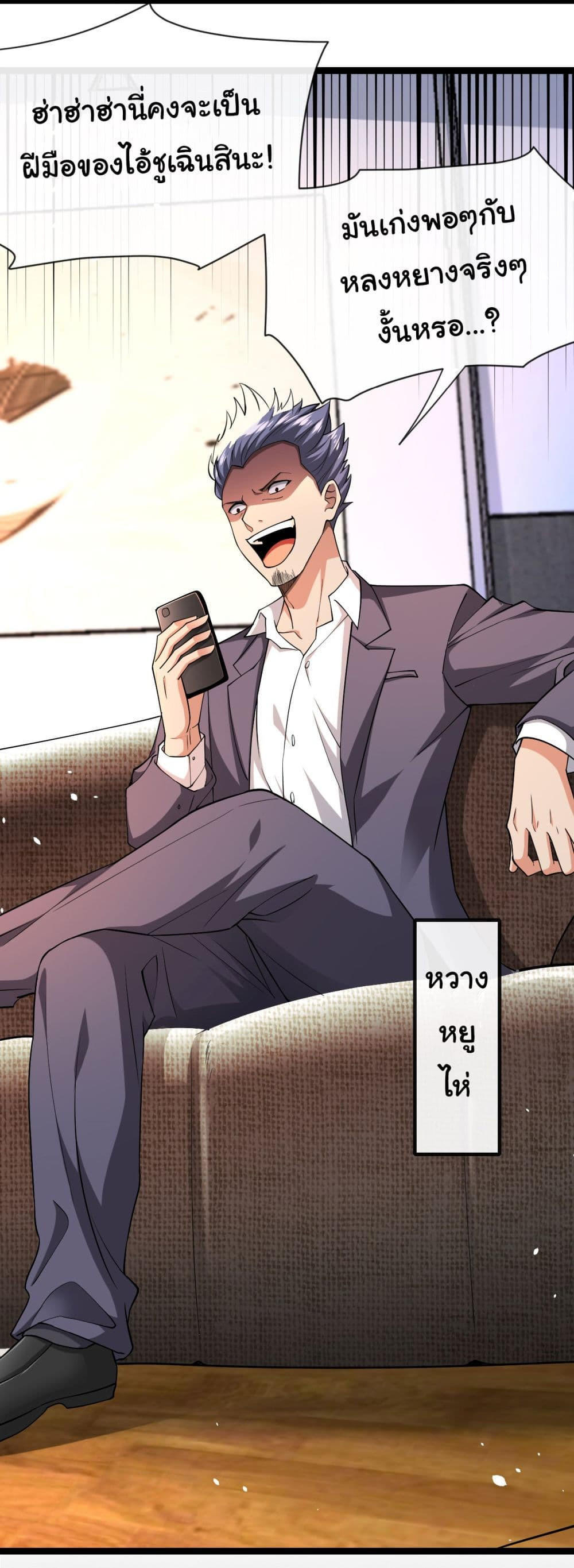 Chu Chen, The Trash Son-in-Law ตอนที่ 35 17