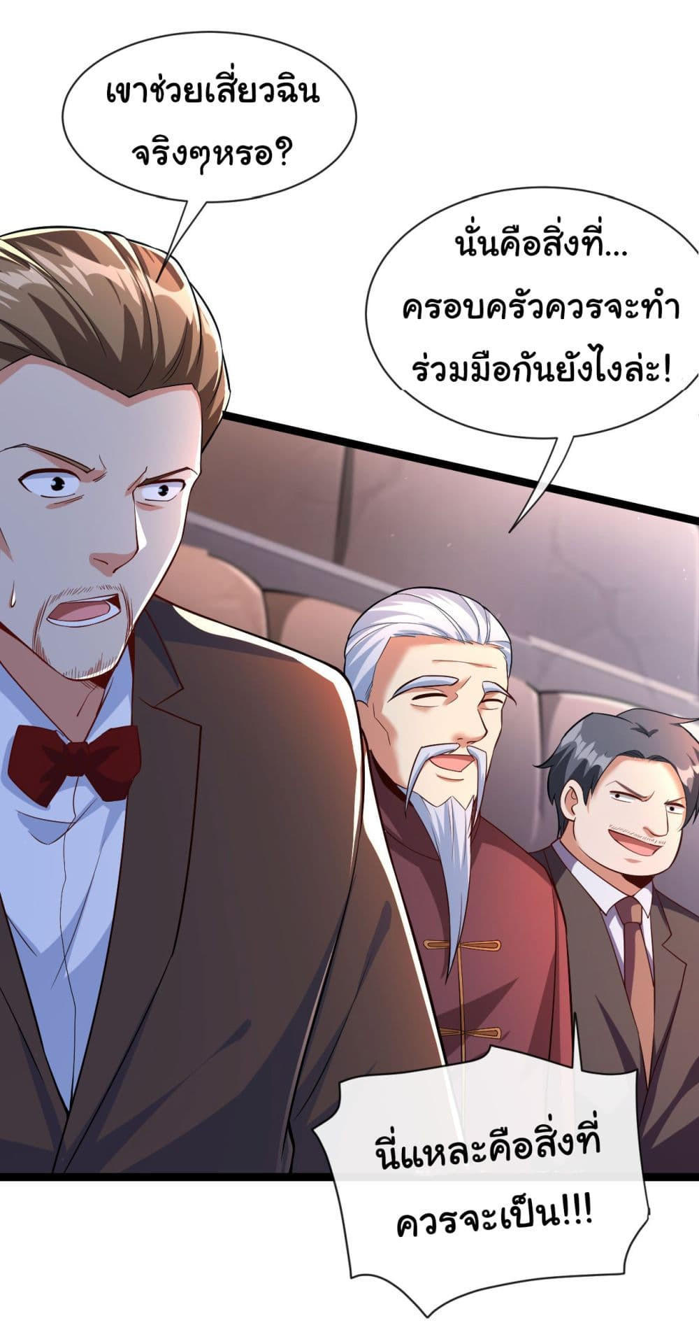 Chu Chen, The Trash Son-in-Law ตอนที่ 36 18