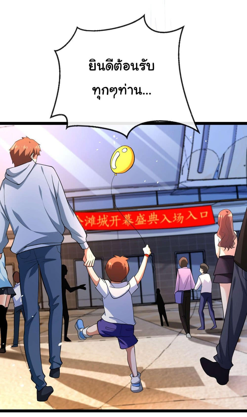 Chu Chen, The Trash Son-in-Law ตอนที่ 35 20