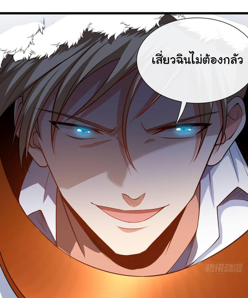 Chu Chen, The Trash Son-in-Law ตอนที่ 38 21