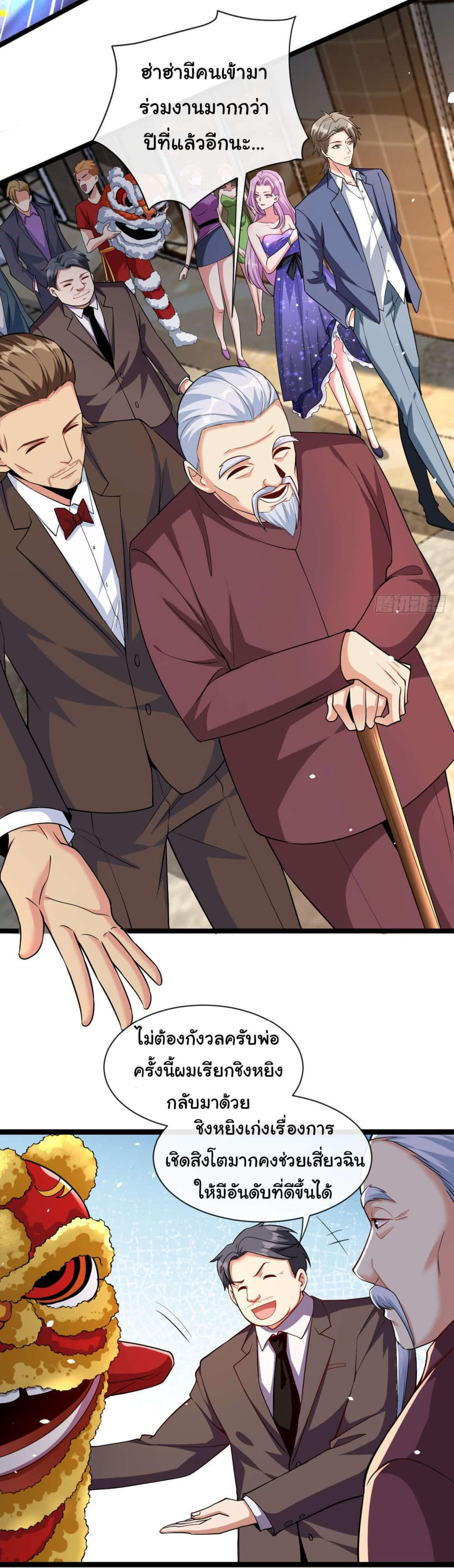 Chu Chen, The Trash Son-in-Law ตอนที่ 35 22