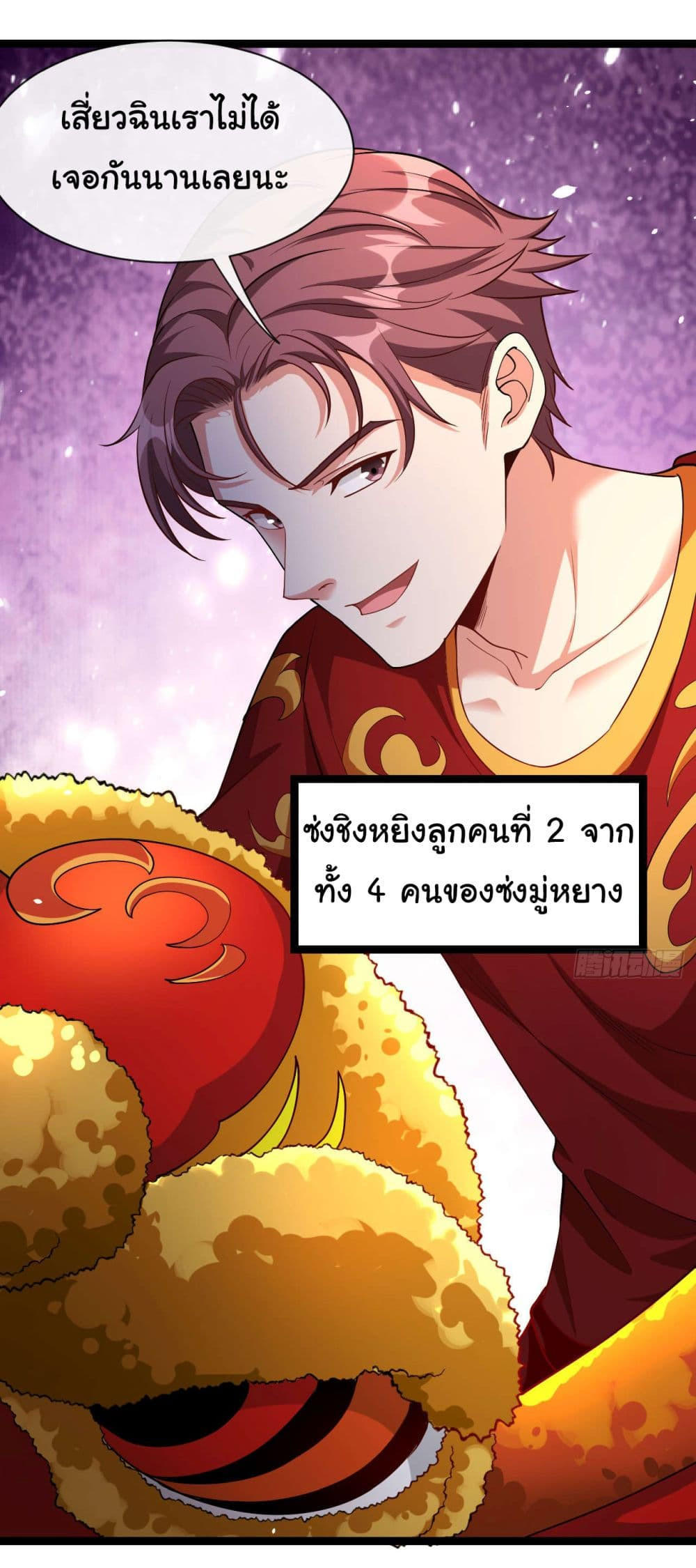 Chu Chen, The Trash Son-in-Law ตอนที่ 35 23