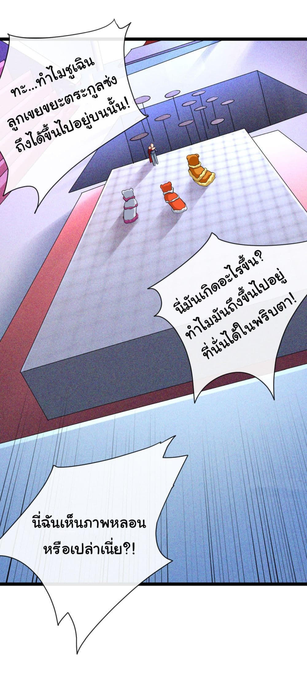 Chu Chen, The Trash Son-in-Law ตอนที่ 38 2
