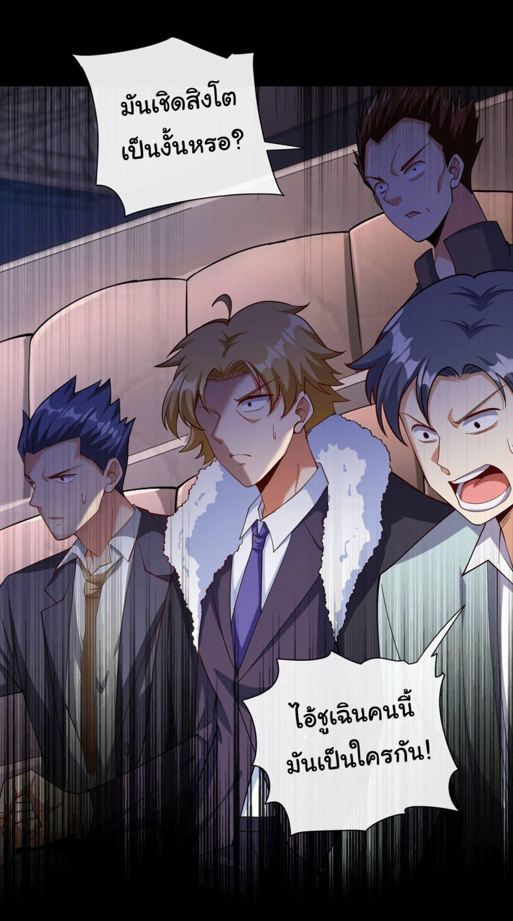 Chu Chen, The Trash Son-in-Law ตอนที่ 38 24