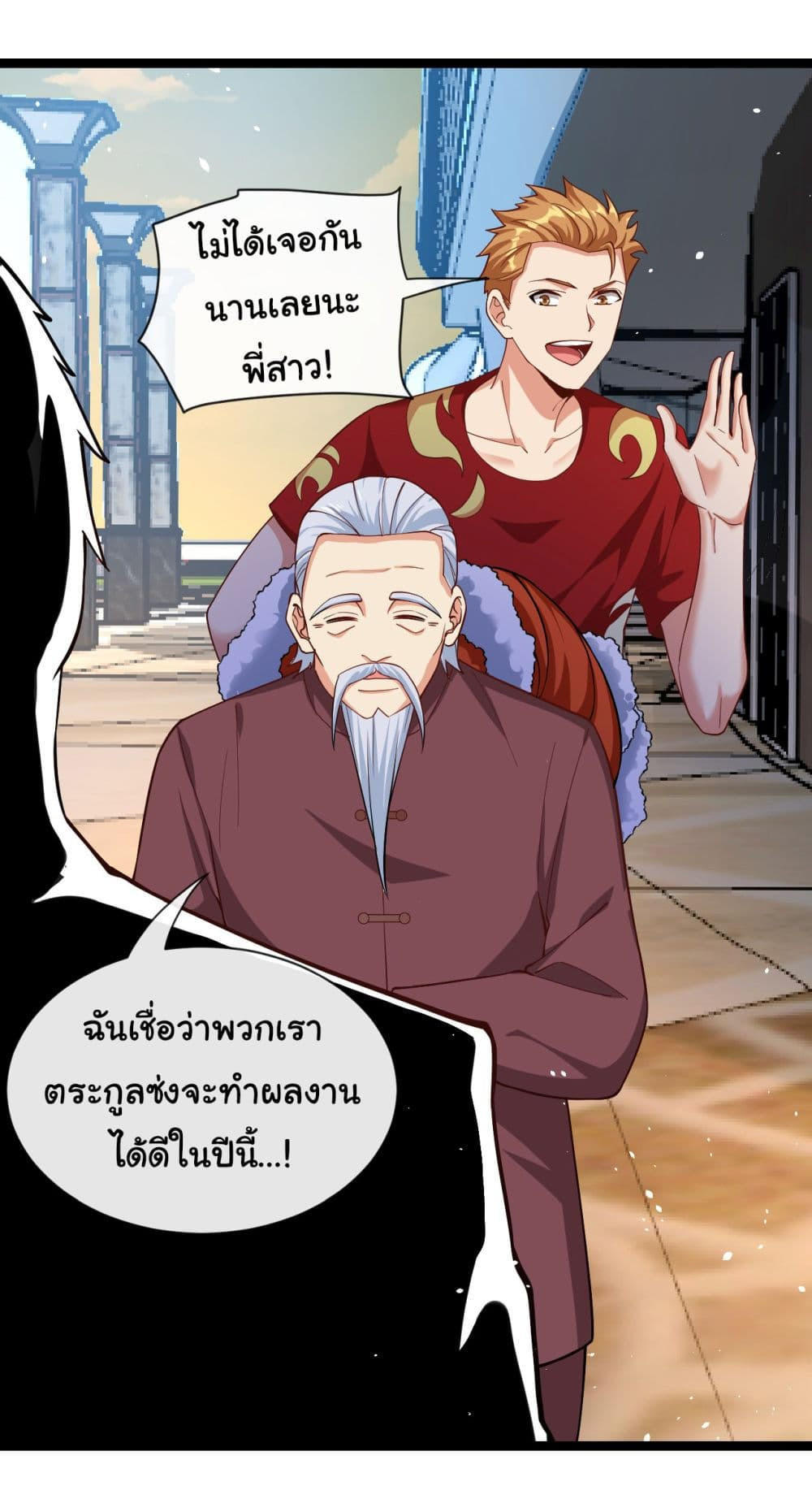 Chu Chen, The Trash Son-in-Law ตอนที่ 35 24