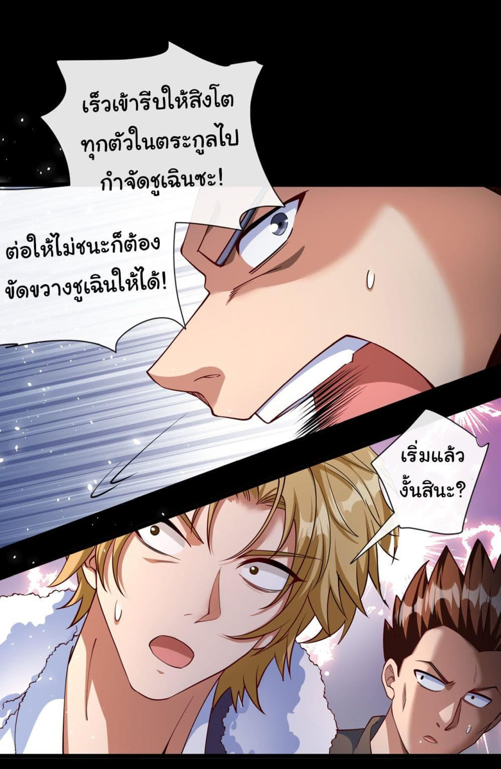 Chu Chen, The Trash Son-in-Law ตอนที่ 38 26