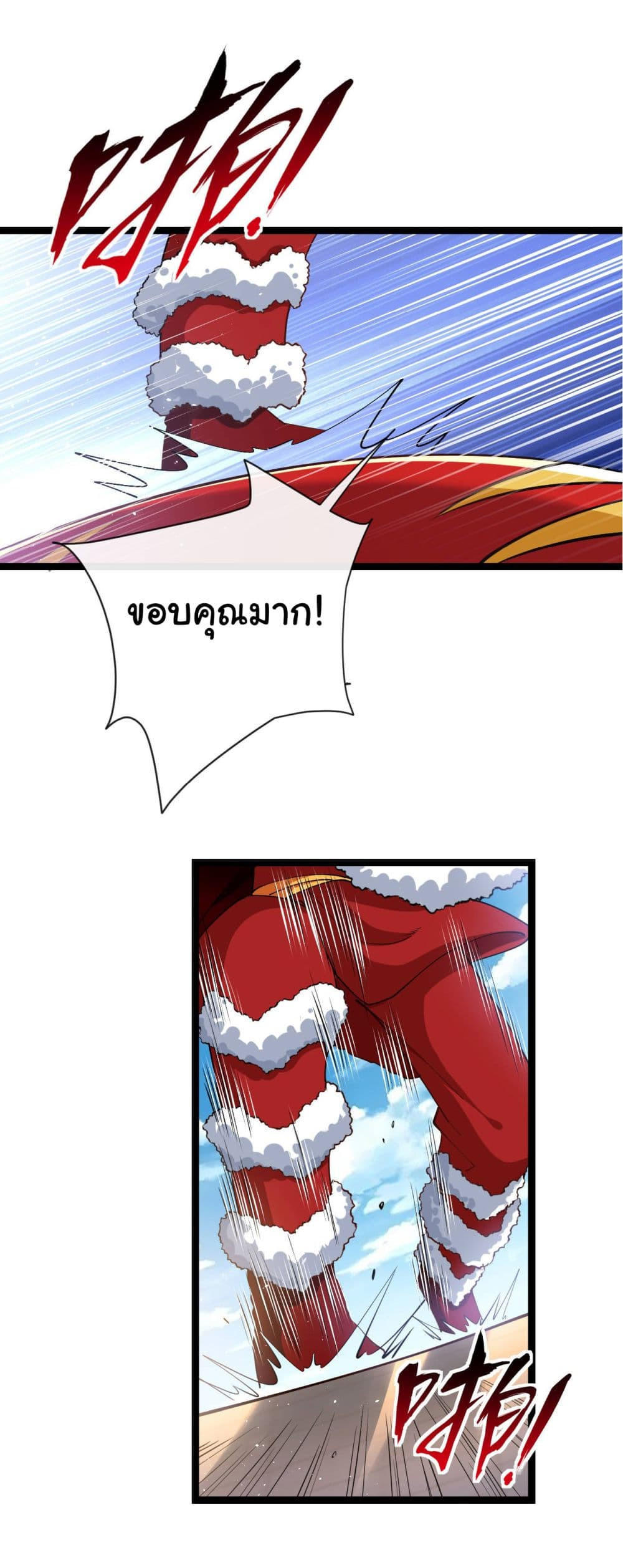 Chu Chen, The Trash Son-in-Law ตอนที่ 36 26