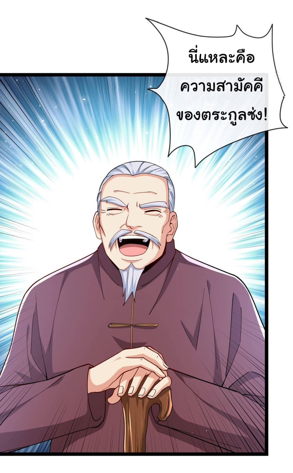 Chu Chen, The Trash Son-in-Law ตอนที่ 36 28