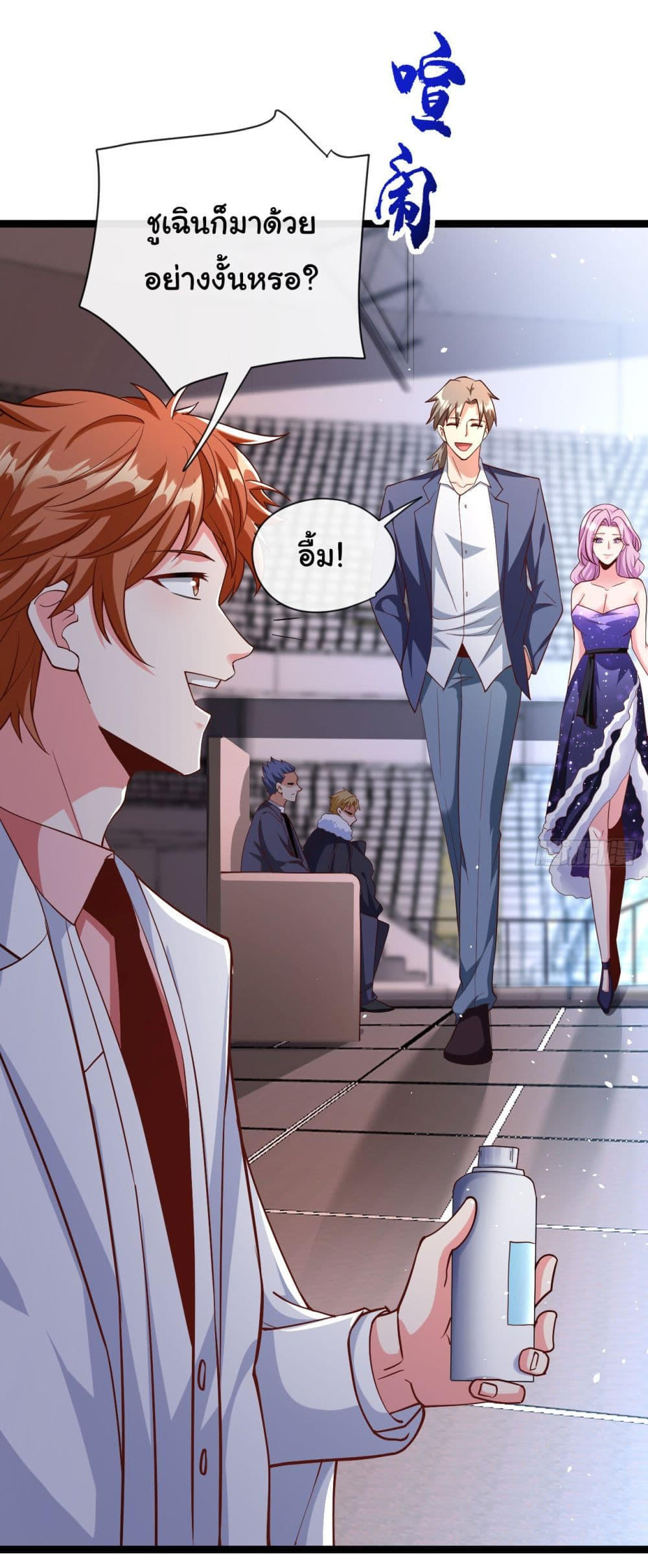 Chu Chen, The Trash Son-in-Law ตอนที่ 35 28