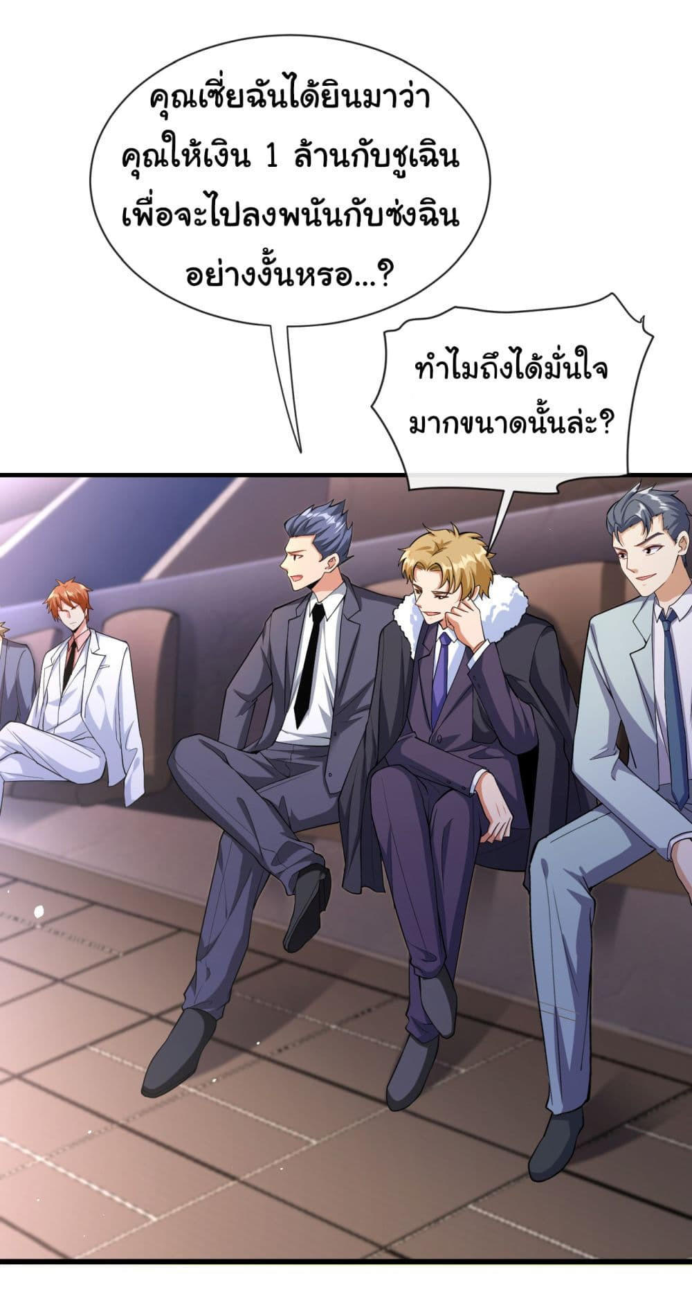 Chu Chen, The Trash Son-in-Law ตอนที่ 35 29
