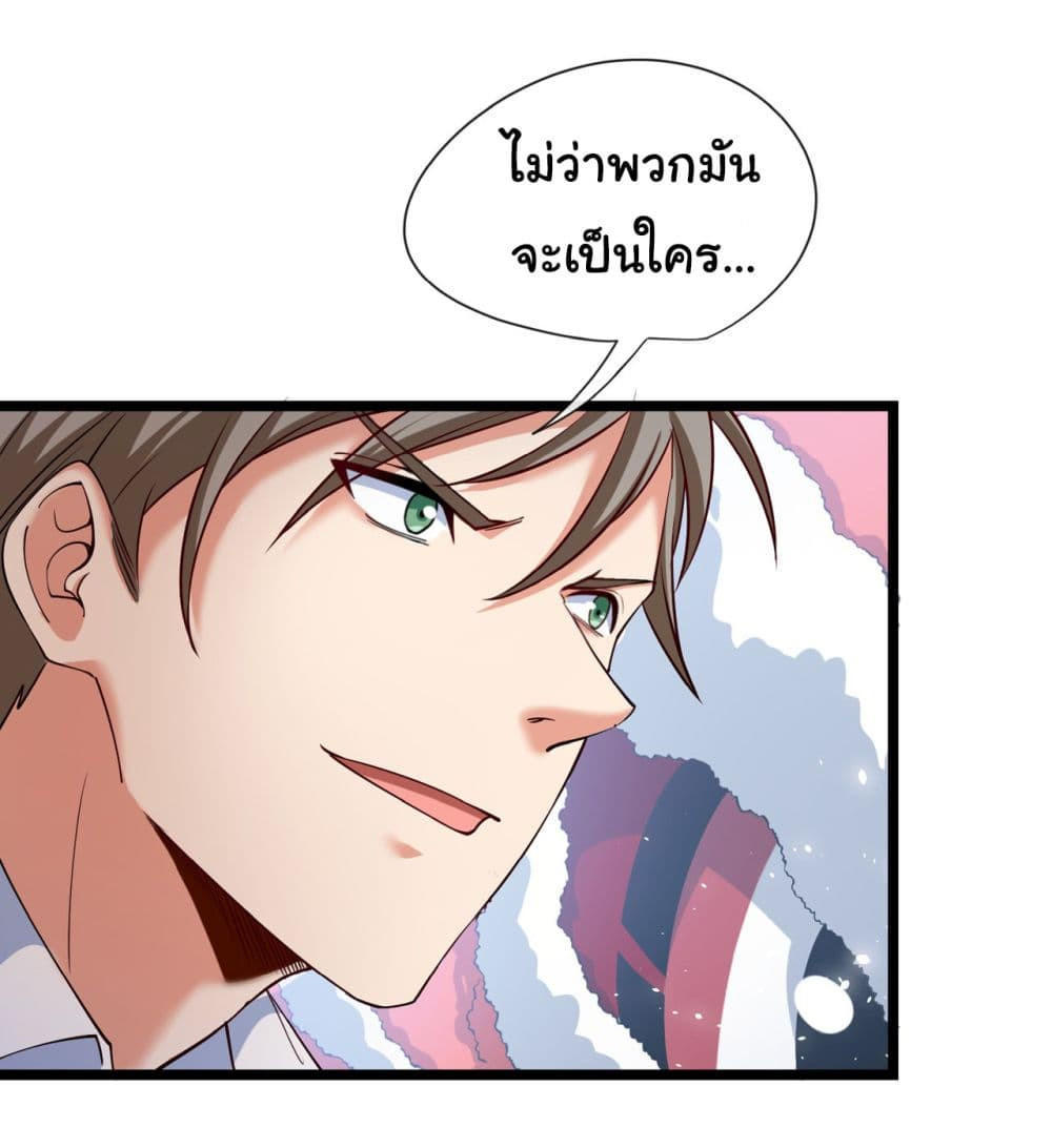 Chu Chen, The Trash Son-in-Law ตอนที่ 38 29