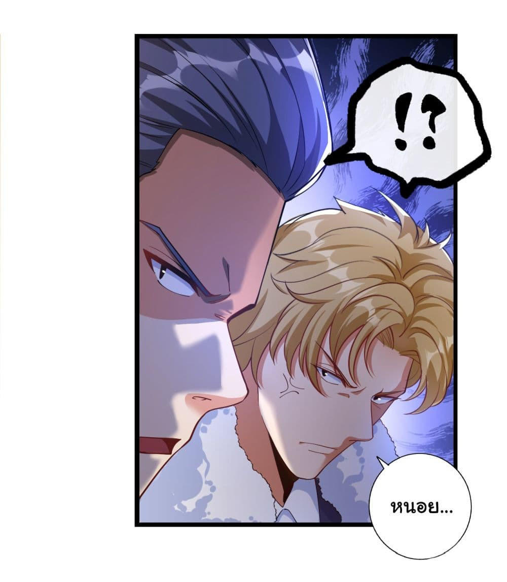 Chu Chen, The Trash Son-in-Law ตอนที่ 35 31