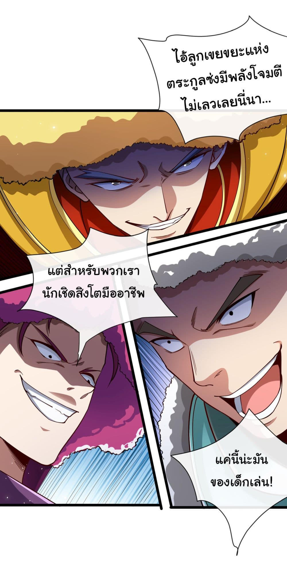 Chu Chen, The Trash Son-in-Law ตอนที่ 38 32