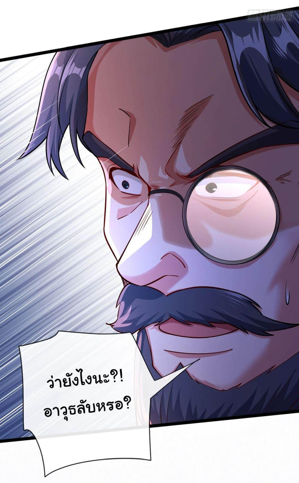 Chu Chen, The Trash Son-in-Law ตอนที่ 38 4