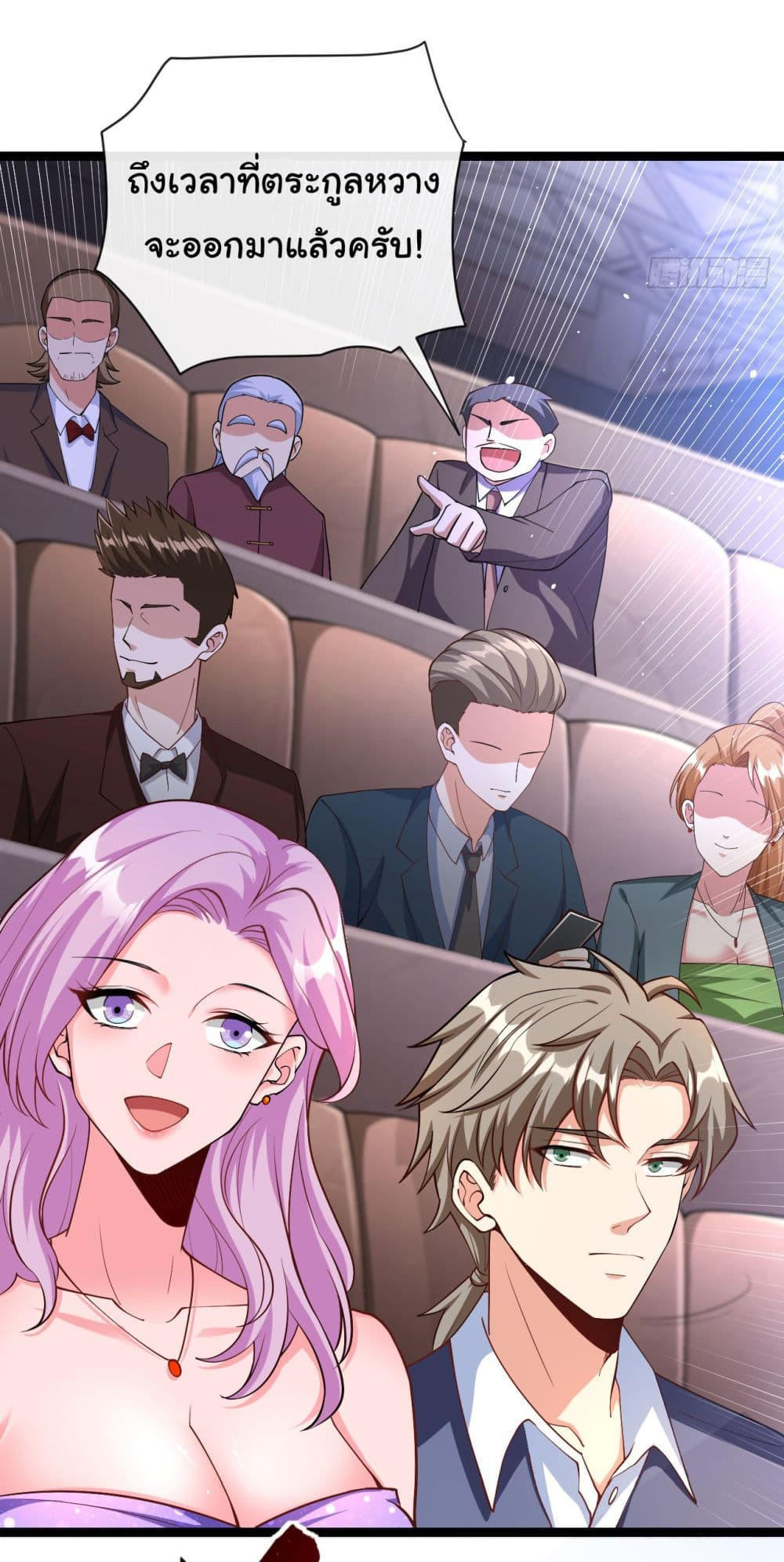 Chu Chen, The Trash Son-in-Law ตอนที่ 36 4