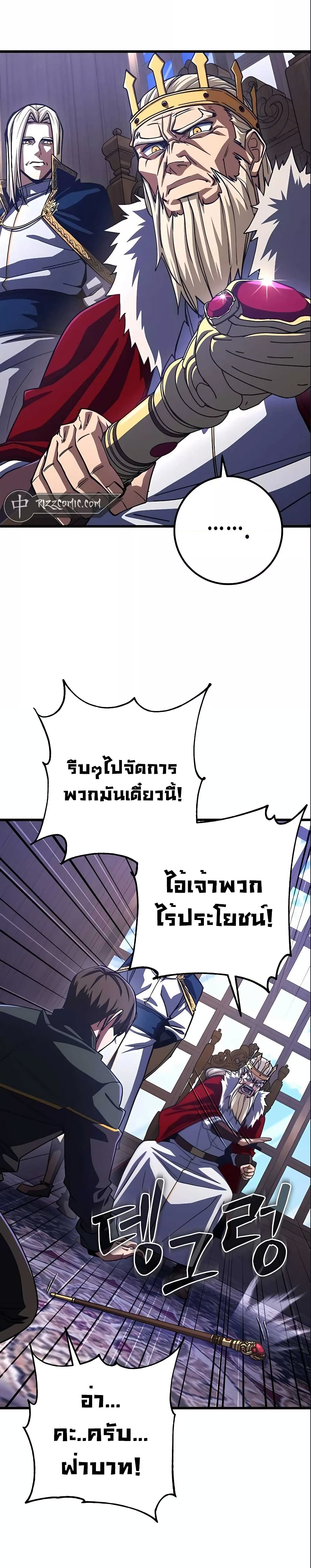 I Picked A Hammer To Save The World ตอนที่ 70 6
