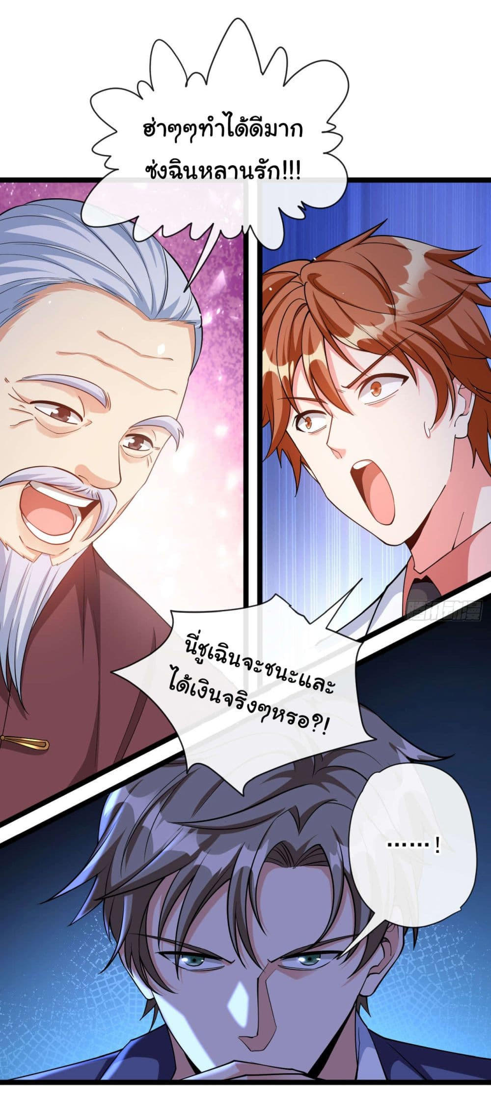 Chu Chen, The Trash Son-in-Law ตอนที่ 37 6