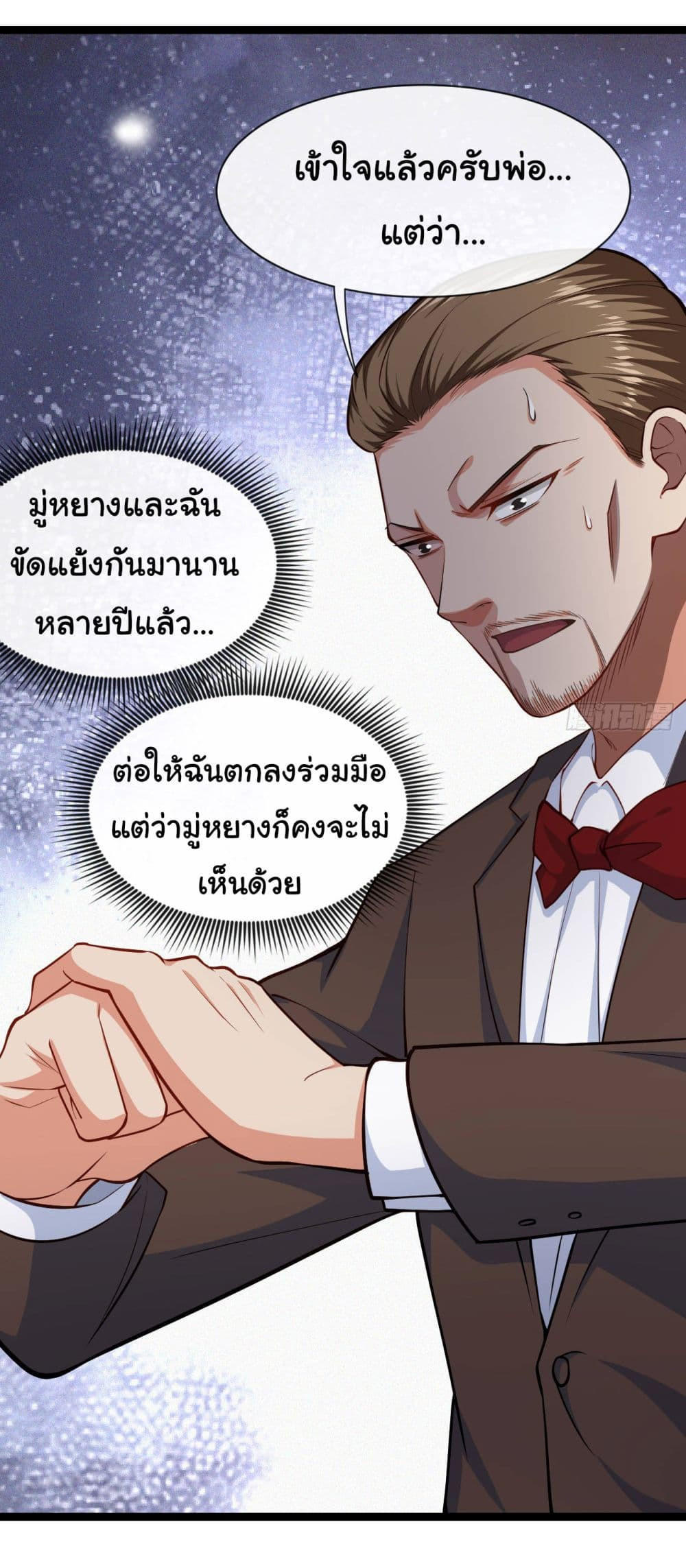 Chu Chen, The Trash Son-in-Law ตอนที่ 35 6