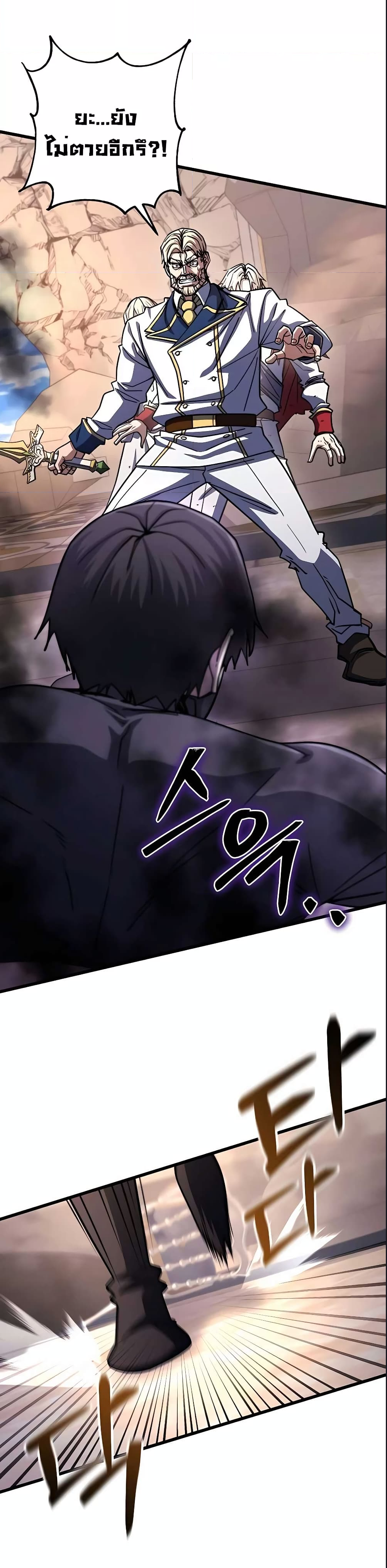 I Picked A Hammer To Save The World ตอนที่ 70 8