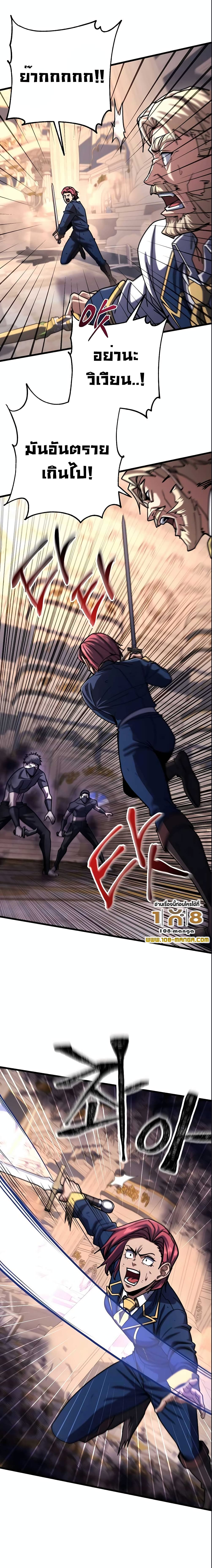 I Picked A Hammer To Save The World ตอนที่ 70 9