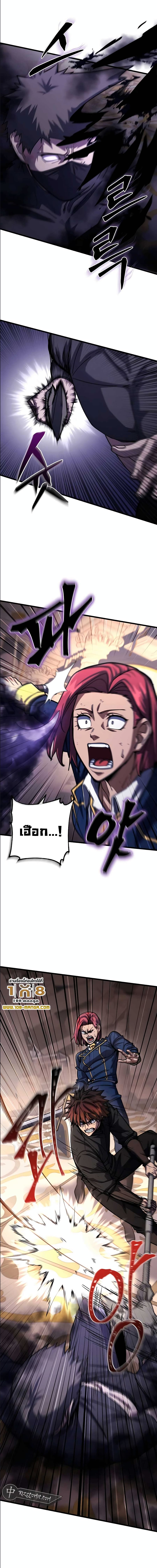 I Picked A Hammer To Save The World ตอนที่ 70 10