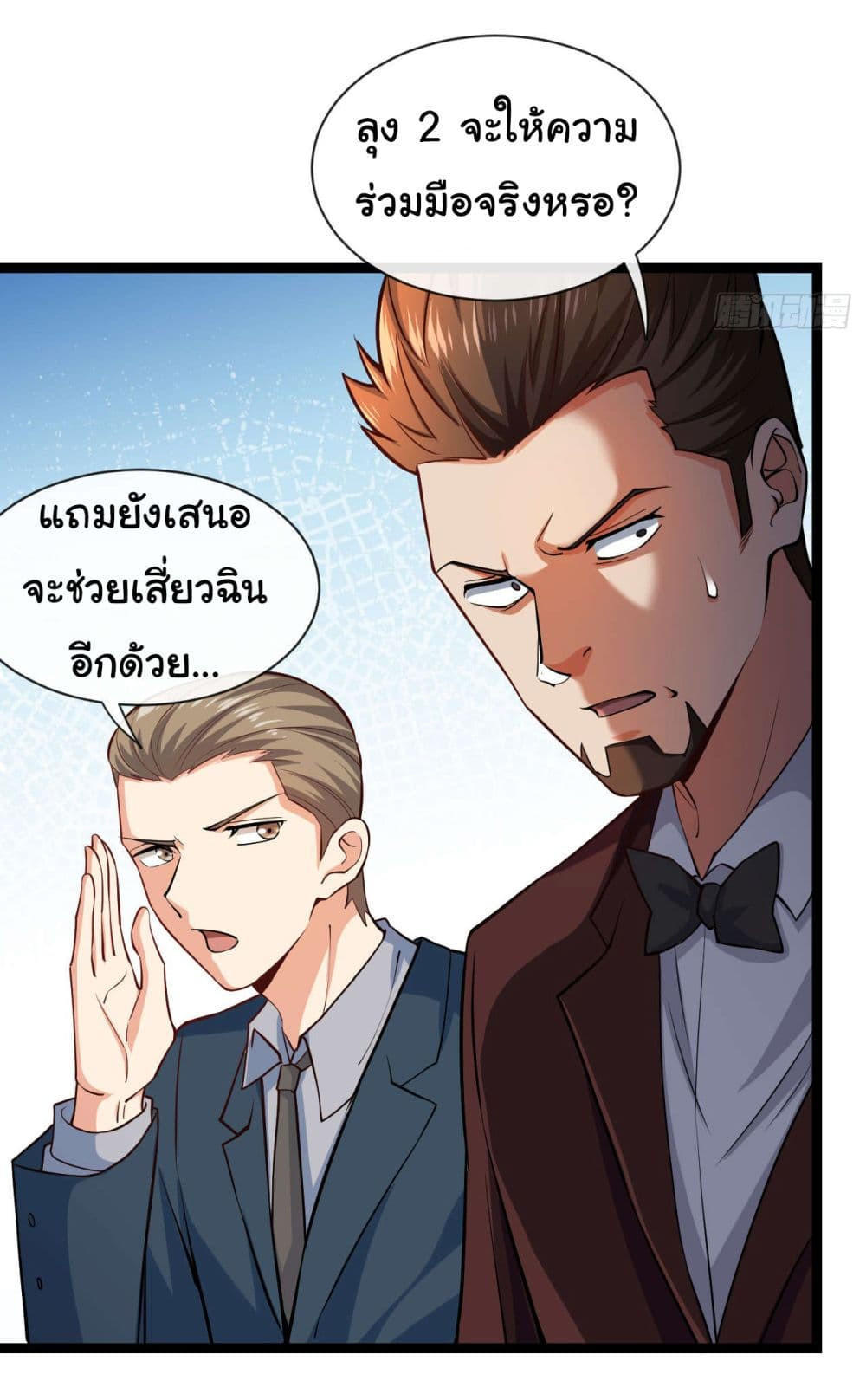 Chu Chen, The Trash Son-in-Law ตอนที่ 35 8