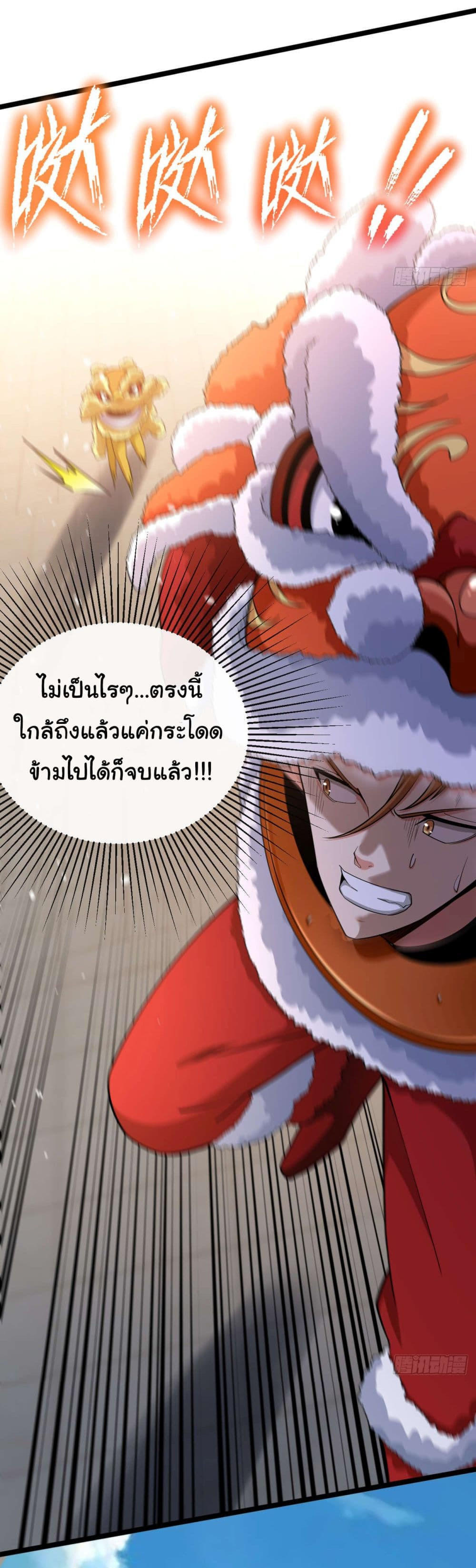 Chu Chen, The Trash Son-in-Law ตอนที่ 37 8