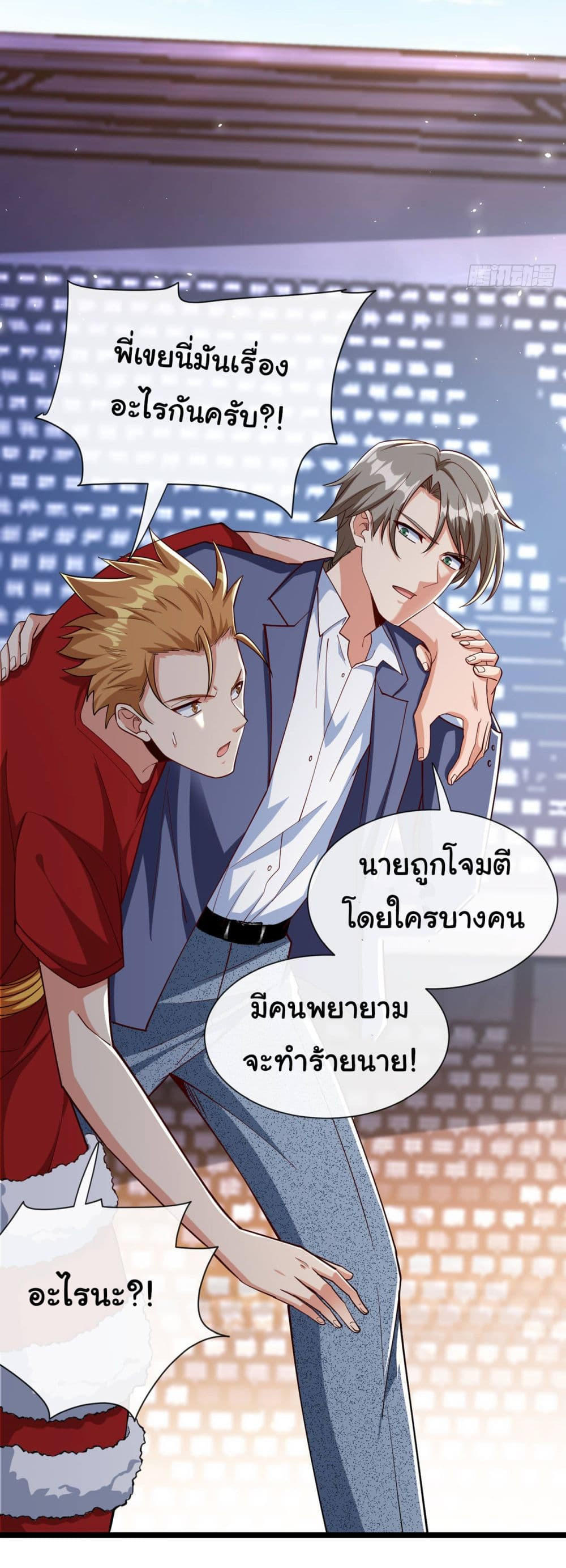 Chu Chen, The Trash Son-in-Law ตอนที่ 38 9