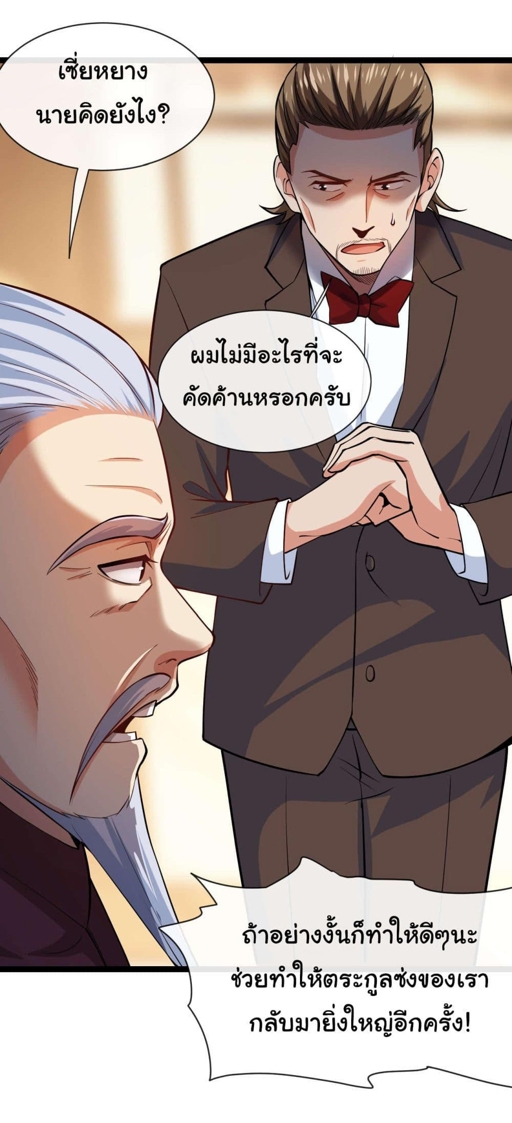 Chu Chen, The Trash Son-in-Law ตอนที่ 35 9