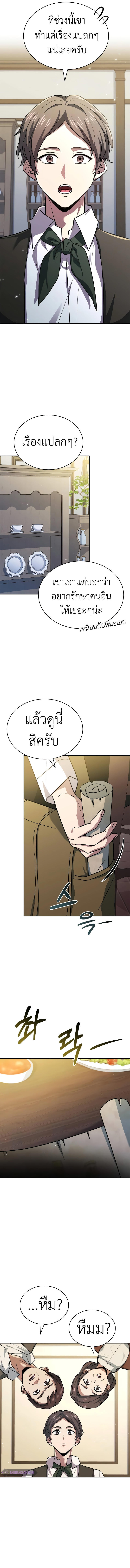 The Crown Prince That Sells Medicine ตอนที่ 19 2