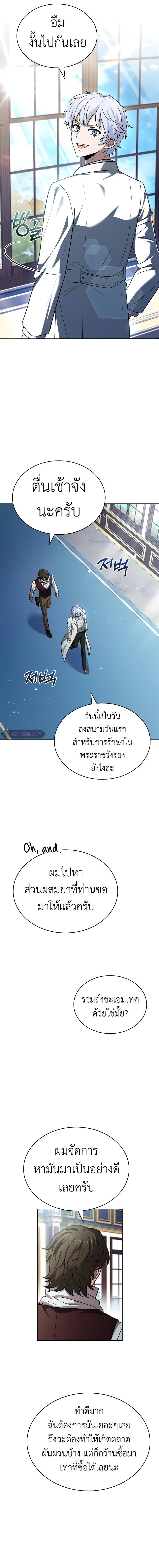 The Crown Prince That Sells Medicine ตอนที่ 19 4