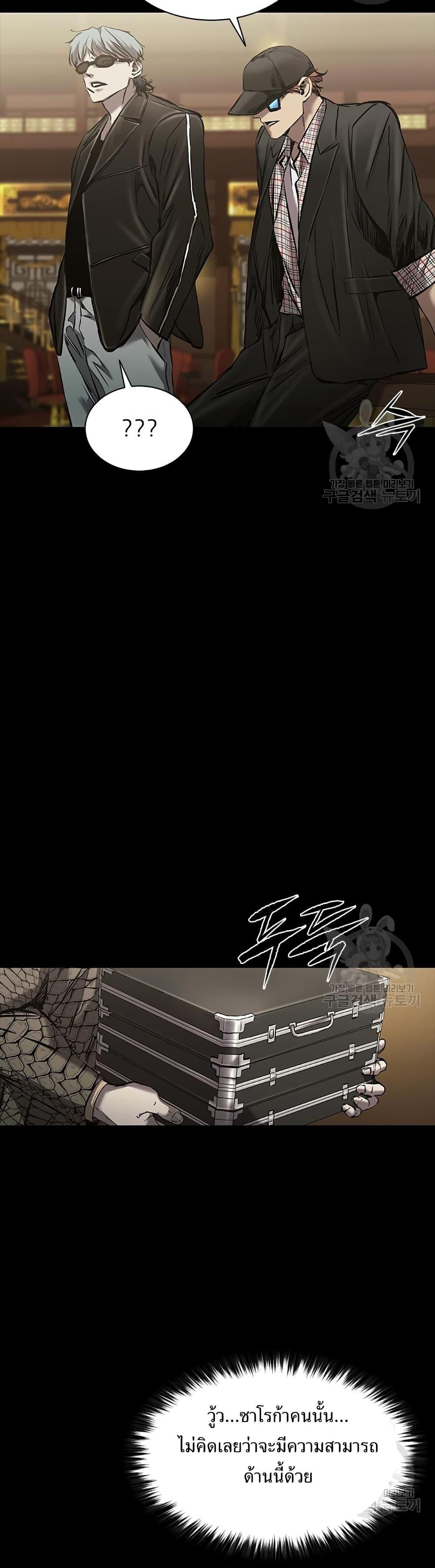 Castle 2: Pinnacle ตอนที่ 24 10