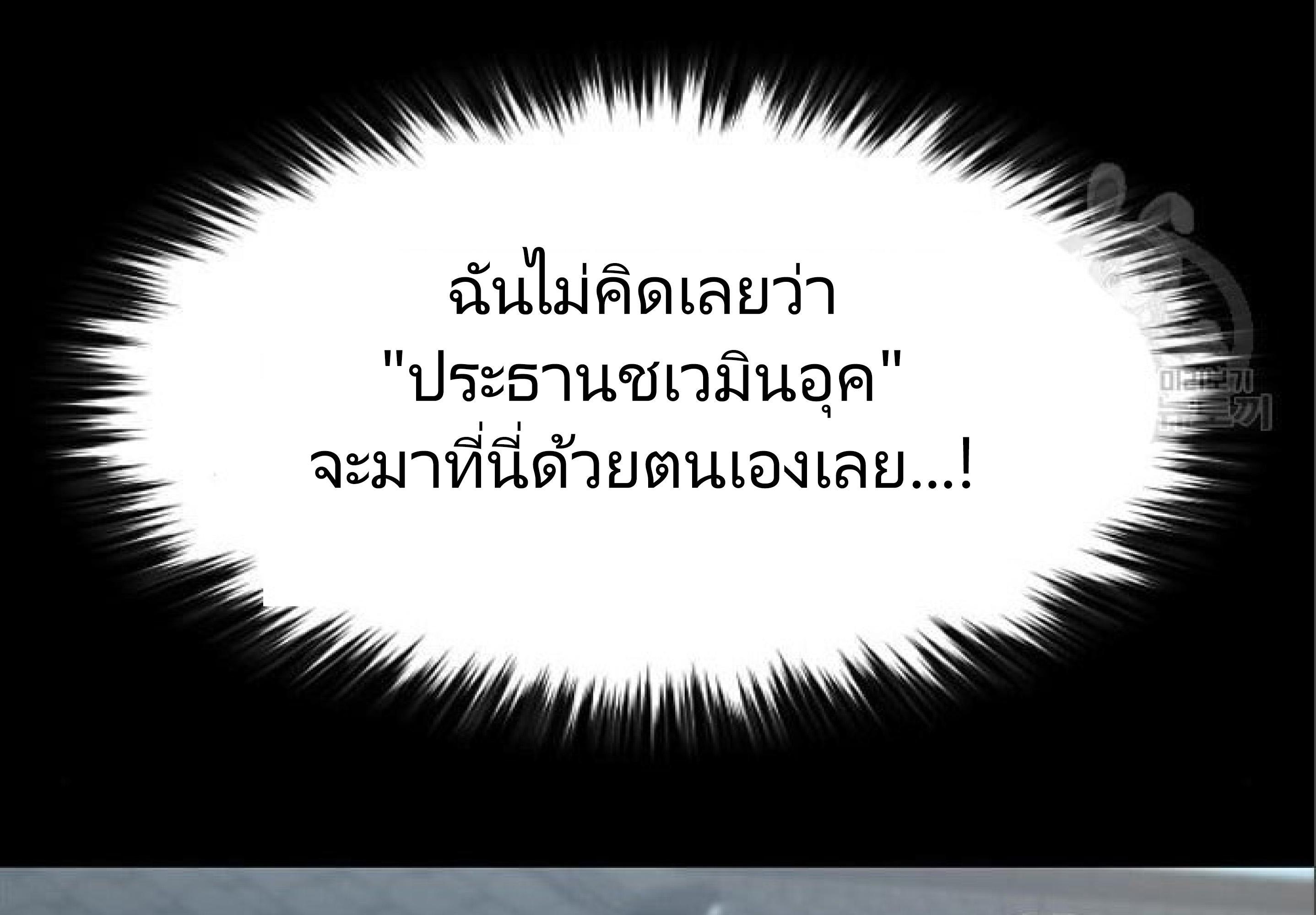 Castle 2: Pinnacle ตอนที่ 5 101