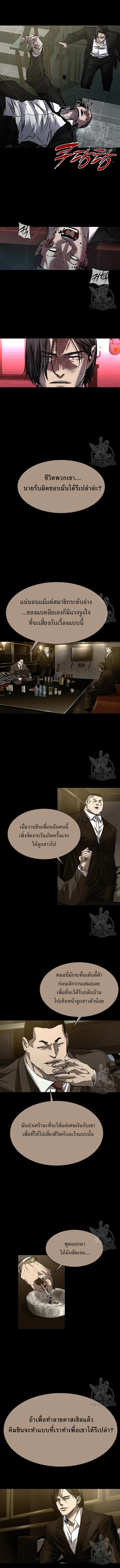 Castle 2: Pinnacle ตอนที่ 36 10