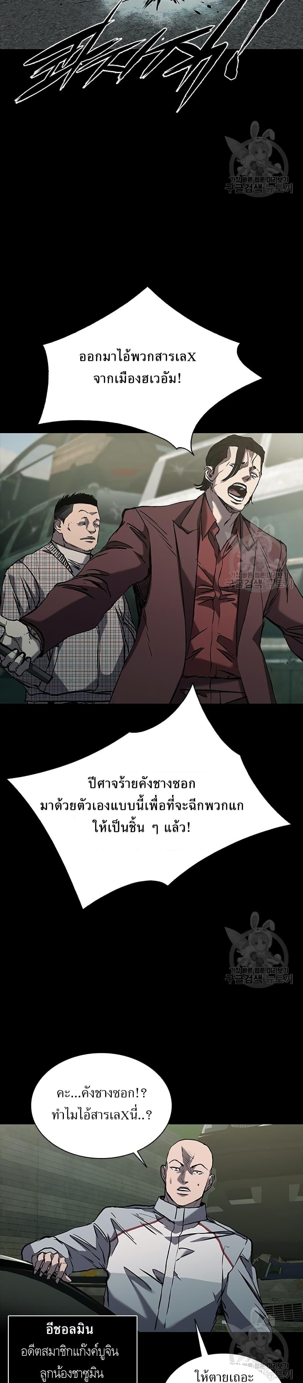 Castle 2: Pinnacle ตอนที่ 37 10