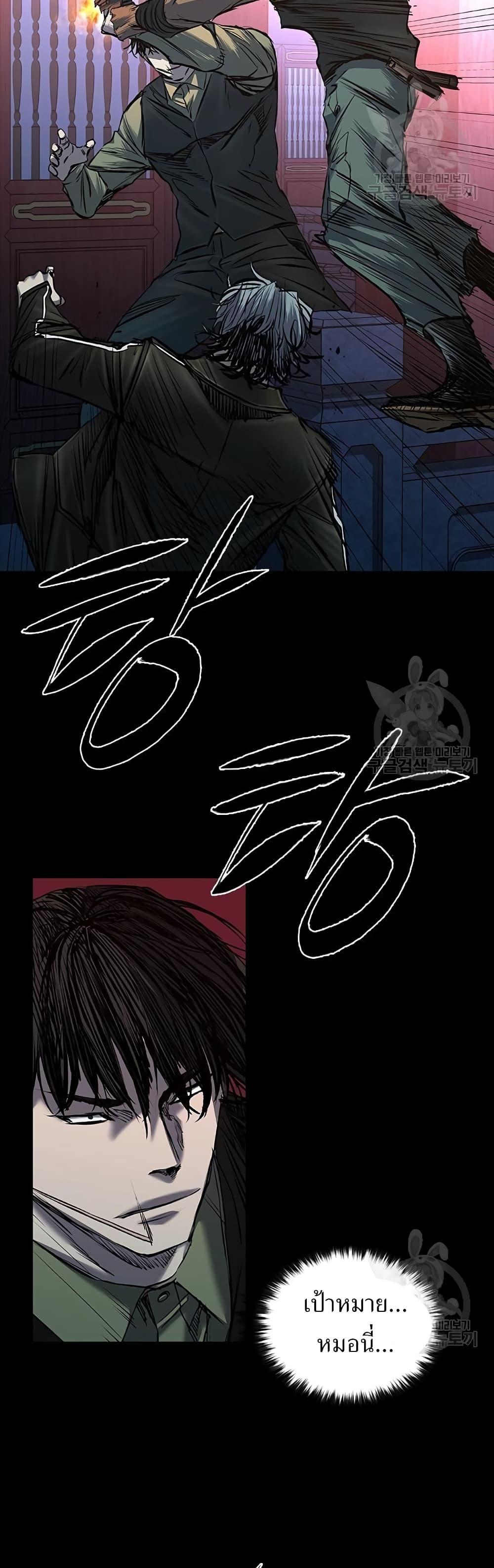 Castle 2: Pinnacle ตอนที่ 30 10