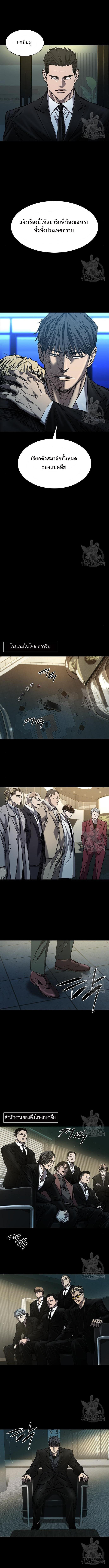 Castle 2: Pinnacle ตอนที่ 34 10