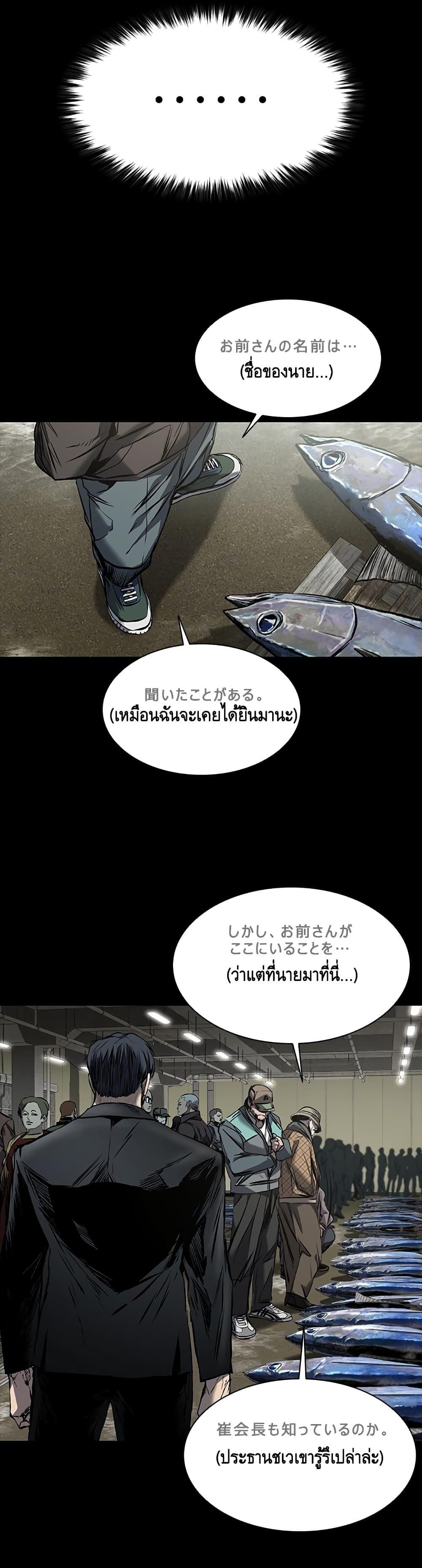 Castle 2: Pinnacle ตอนที่ 17 10