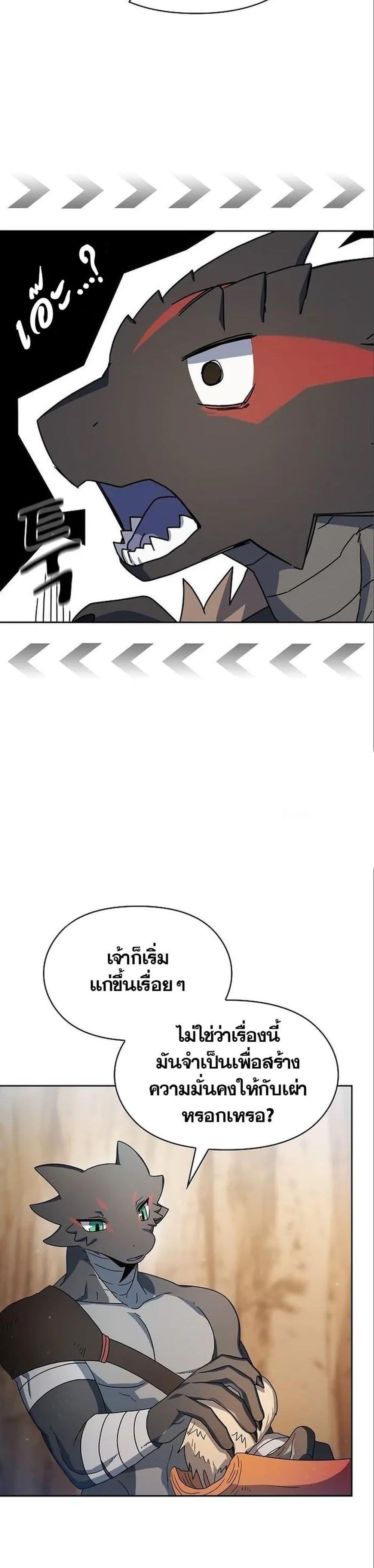The Nebula’s Civilization ตอนที่ 13 10